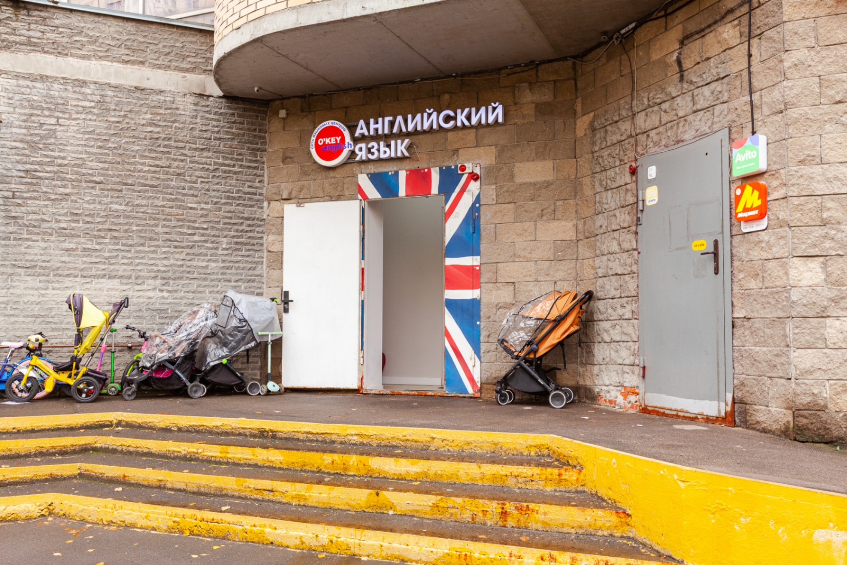 Школа английского O'KEY English Котельники - фото 10, интерьер и учебные классы